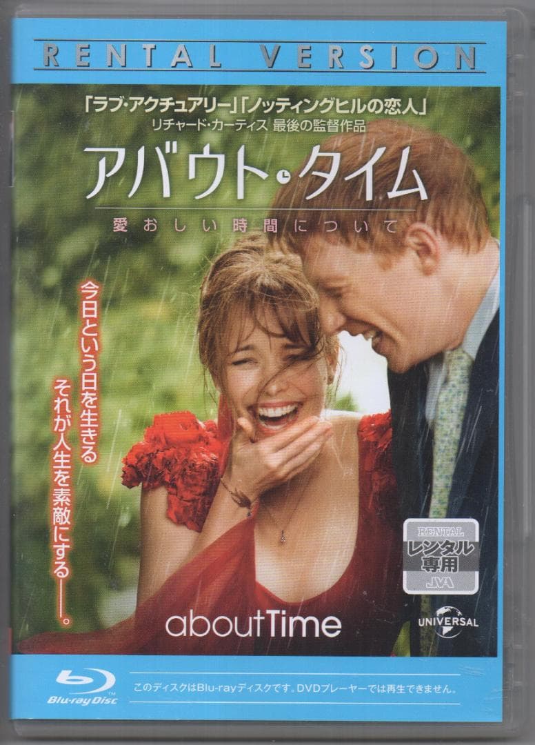About Time - Rental Blu-ray - Domhnall Gleeson