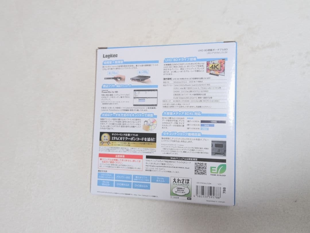 compact uhd