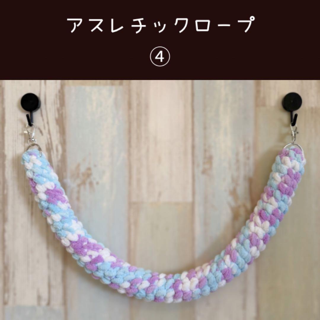 Athletic Rope [For Riff-sama Only]