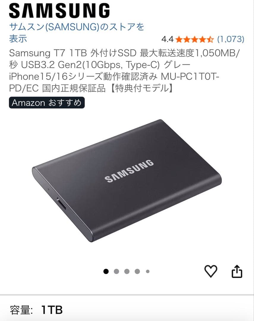 this 1tb
