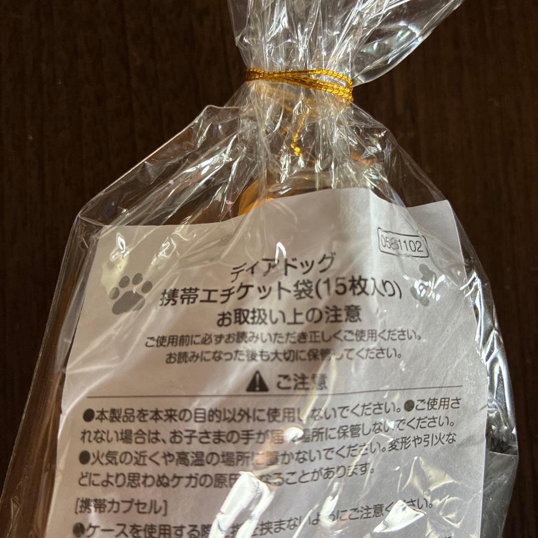 New and unused ?? Dear Dog Doggy Poop Bags, 15 count