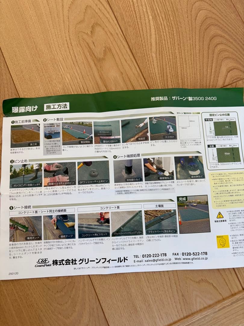 construction material