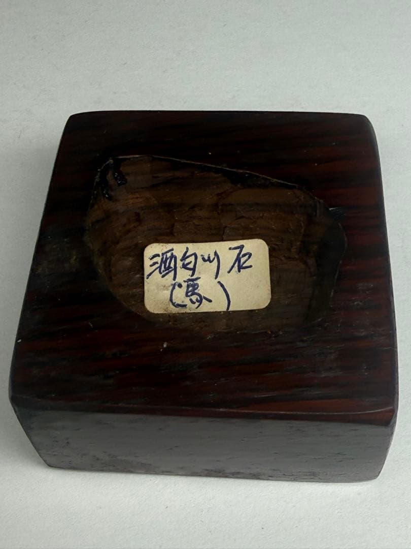 viewing stone