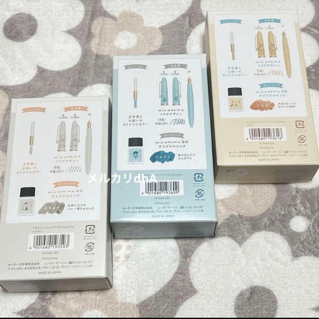 ★Limited Edition★ Profit Junior +10 mizutama Fountain Pen 3 Types ④