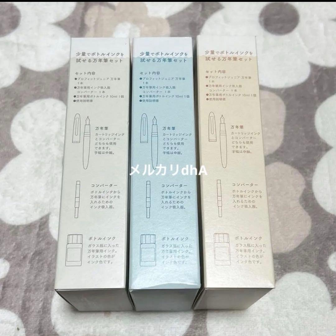 ★Limited Edition★ Profit Junior +10 mizutama Fountain Pen 3 Types ④