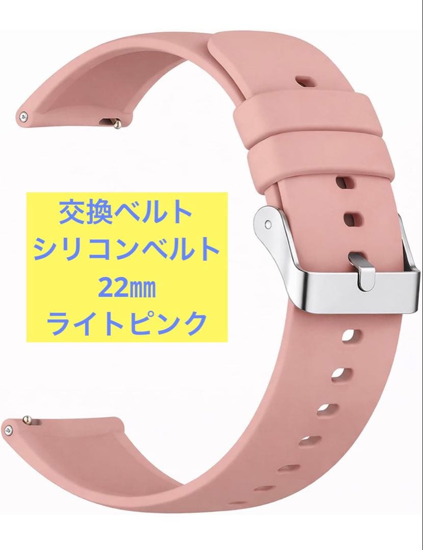 【Anonymous Shipping】C16 LOVEME R68 Replacement Belt 22mm Silicone Band