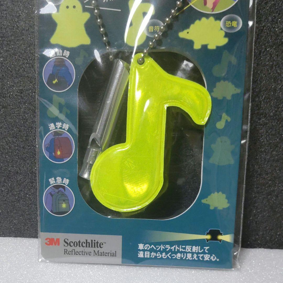 whistle reflector
