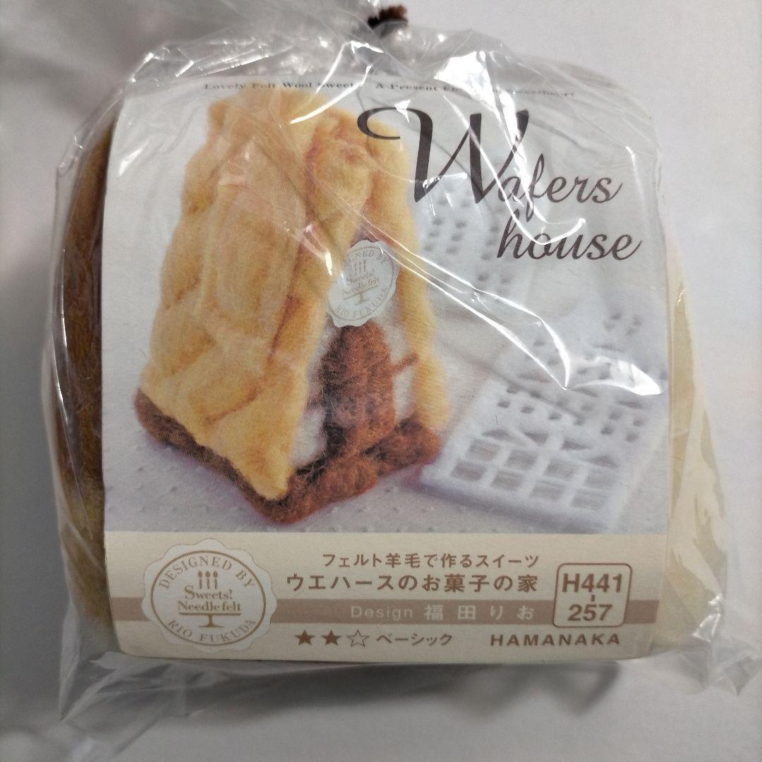 Hamanac Felt Wool Sweets: Roll Cake & Wafer Sweet House Set