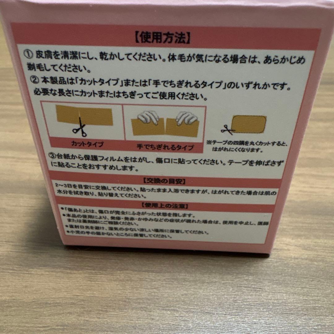 box surgical has