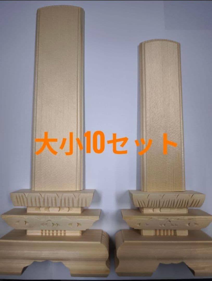 10 wooden nameplates of each size