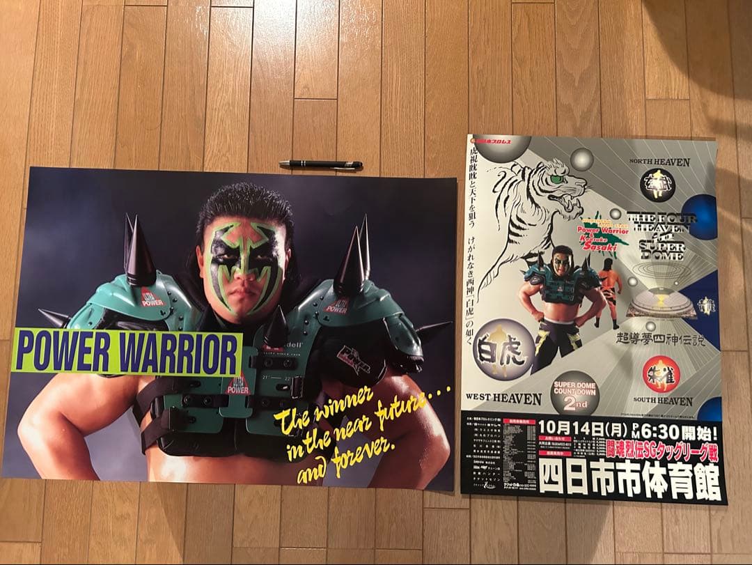 New Japan Pro-Wrestling Power Warrior Poster Set of 2