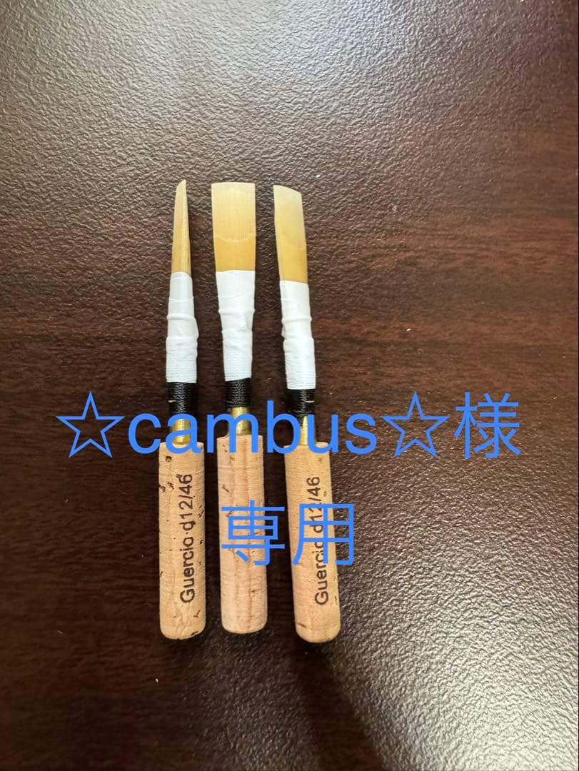 MAPPON REED ☆cambus☆ Exclusive: Set of 3