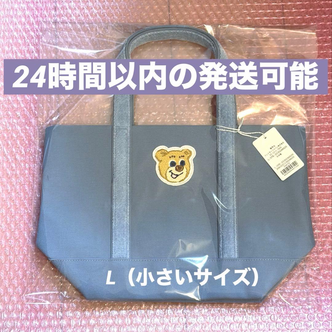 Feiler Old Teddy Tote Bag, Large, Light Blue