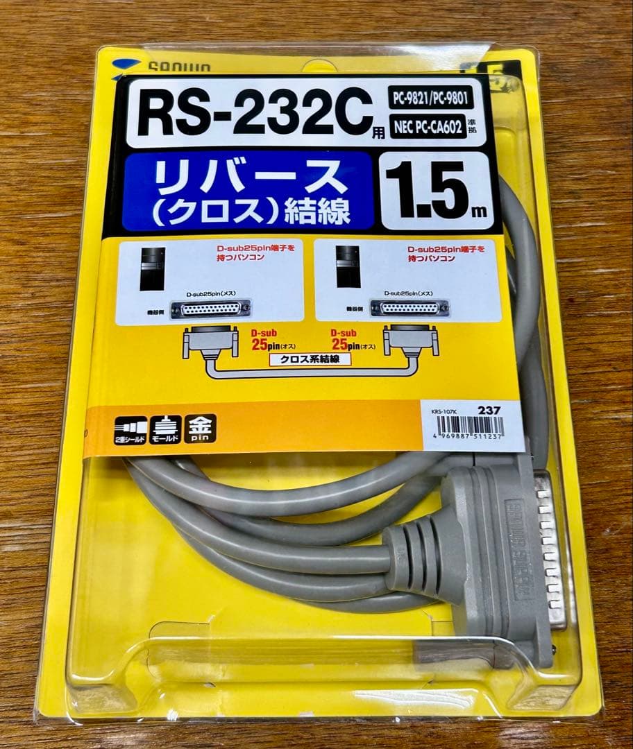 RS-232C Cable 1.5m 25-pin Cross Male-to-Male