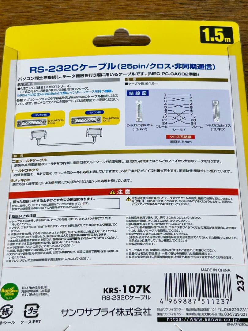 sanwa supply