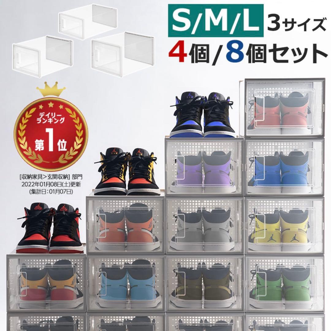 Shoe Storage Box Set of 4