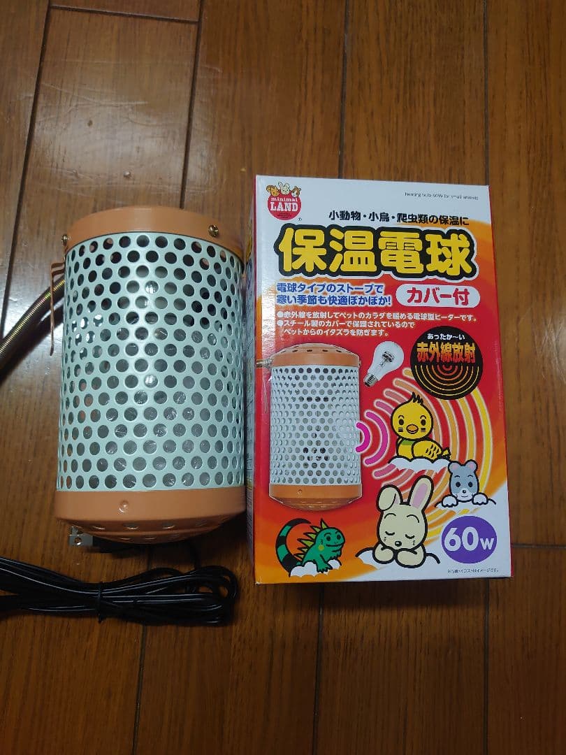 【Marukan】Minimal Land Heated Bulb with Cover 60W