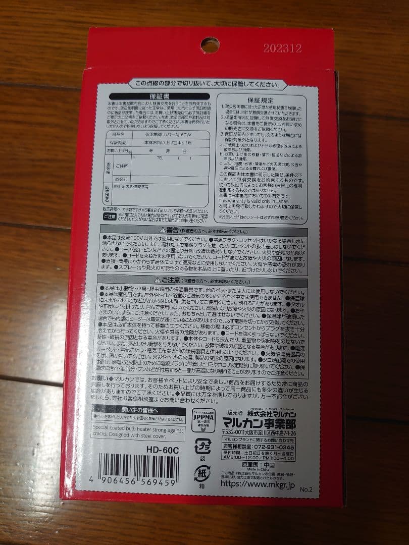 【Marukan】Minimal Land Heated Bulb with Cover 60W