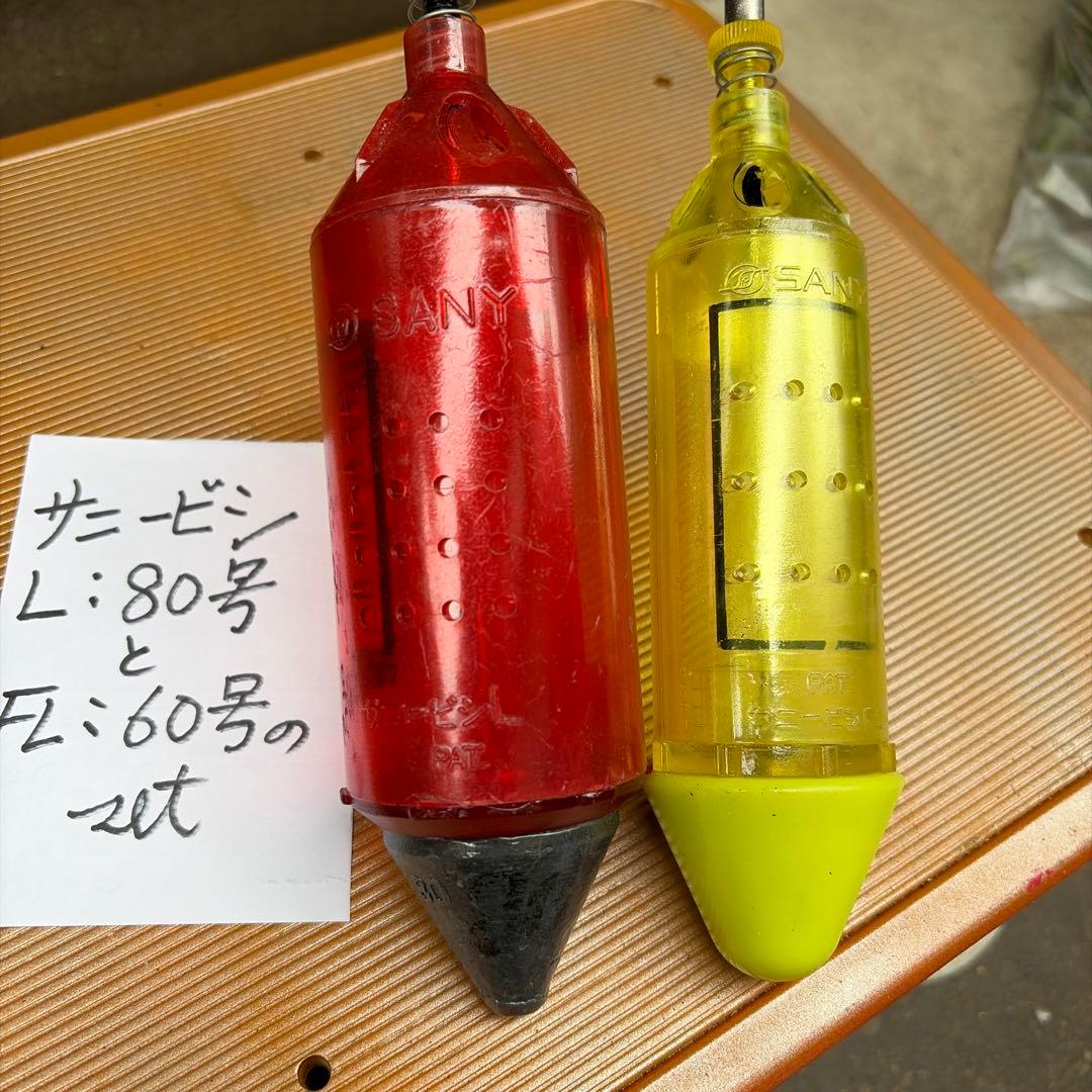 Komase Cage Red and Yellow L: 80gou FL: 60gou Set of 2