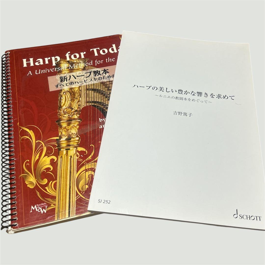 Harp Method Book Set: New Harp Method Book and 