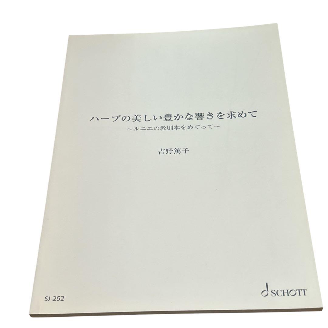 atsuko yoshino
