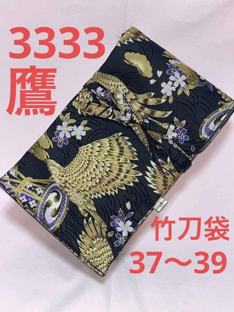 Kendo Handmade Shinai Bag 37-39 3333