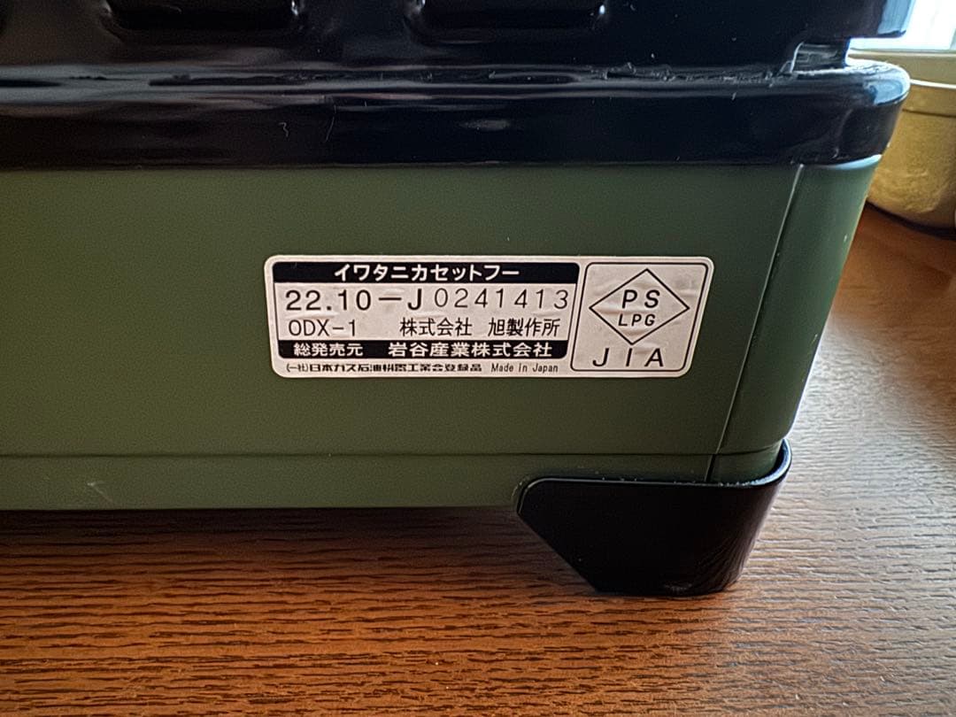 Iwatani Outdoor Cassette Stove Tough Maru