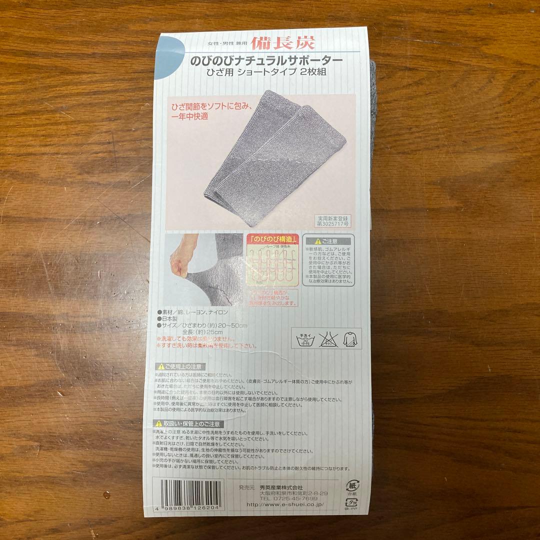Stretchable Natural Supporter, Short Type, Set of 2