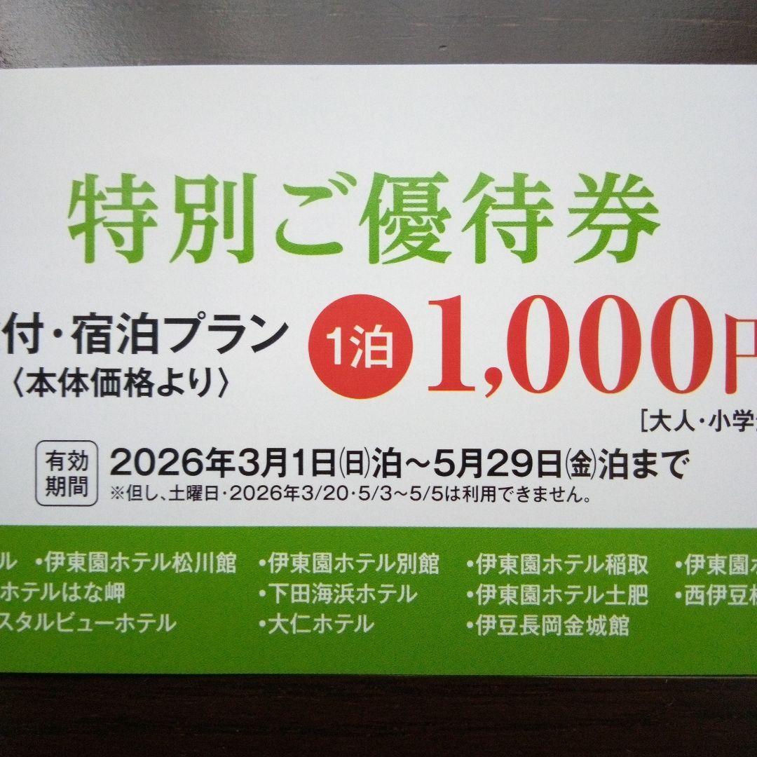 special discount