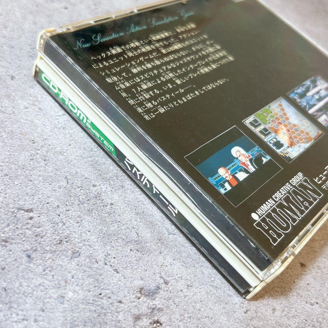 CD-ROM2 / PC Engine / Bastille