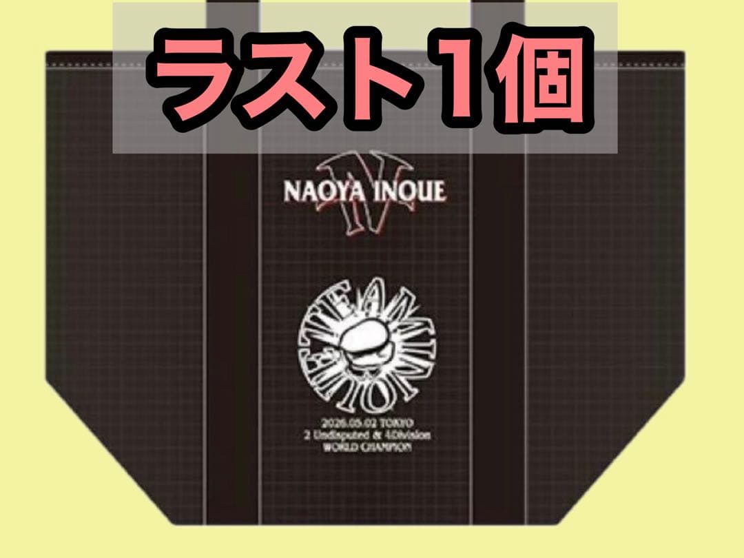 【New•Discontinued】Naoya Inoue Boxing Cooler Tote Bag