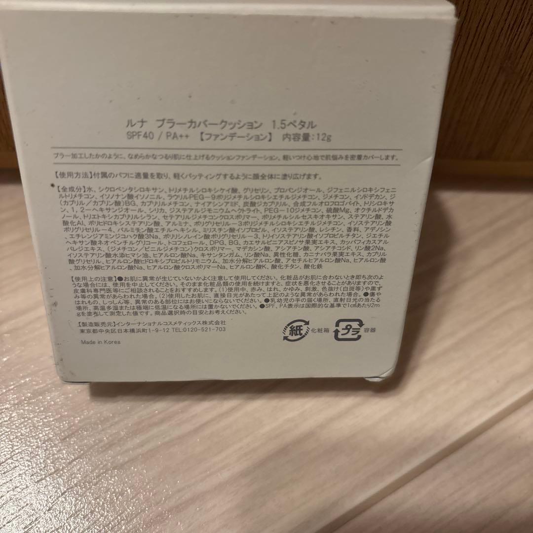 Luna Blur Cover Cushion 1.5 Petal
