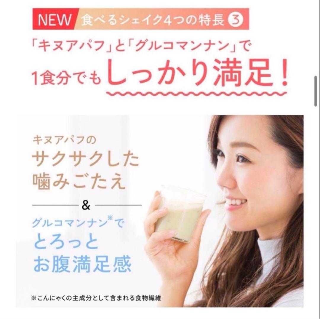 ★New, Unopened★ Edible Shake W Protein Cafe au Lait Flavor 2-Box Set