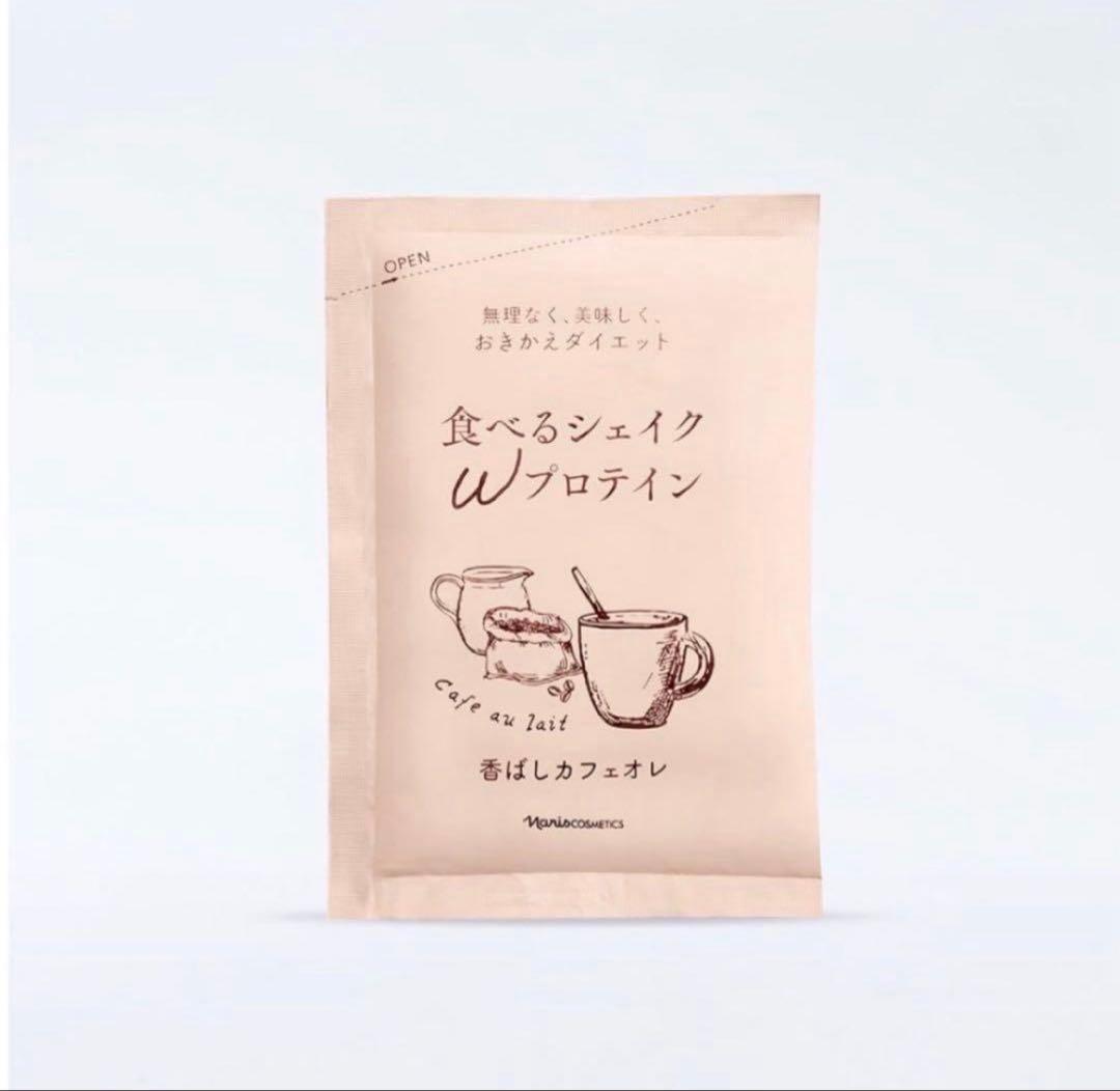 ★New, Unopened★ Edible Shake W Protein Cafe au Lait Flavor 2-Box Set