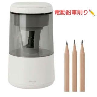 Electric Pencil Sharpener ? USB Rechargeable with Adjustable Function, Auto Stop, Compact, White
