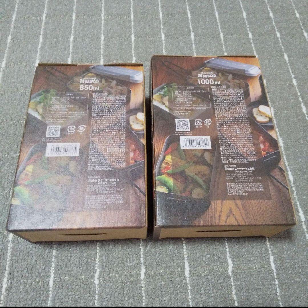 Skater Aluminum Mess Tin Set of 2 Camping Skater Cooking