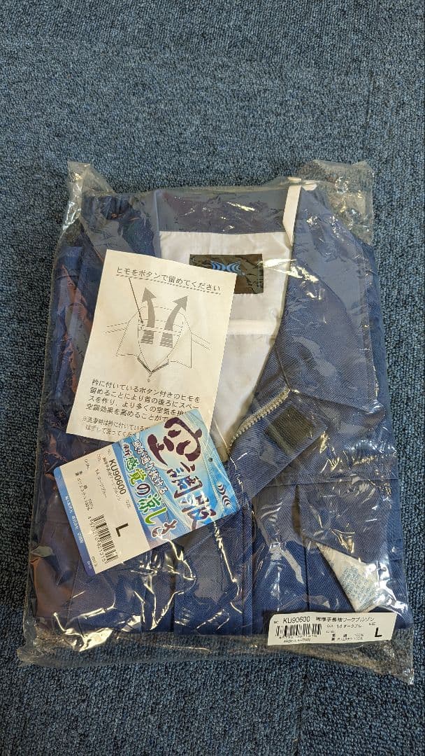 Air-conditioned clothing