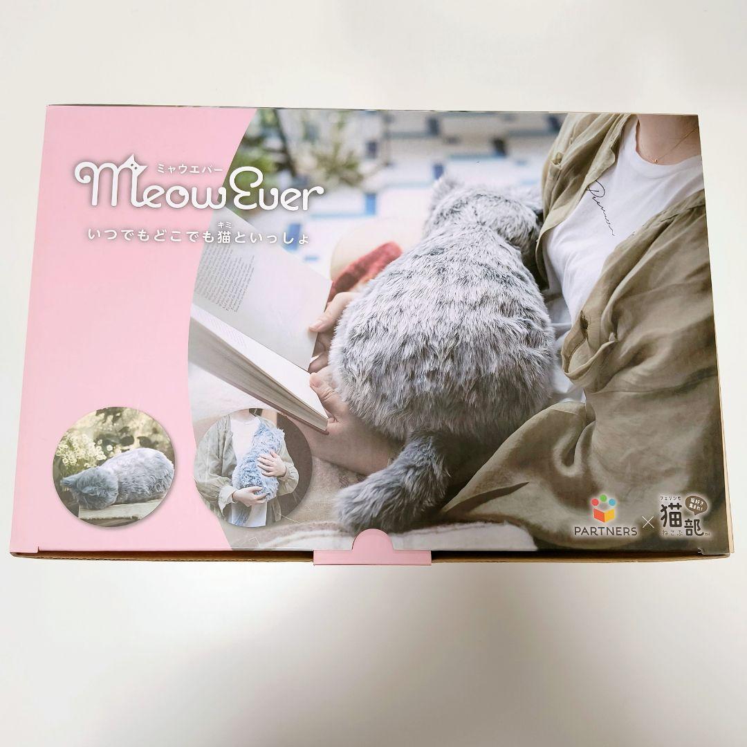 MeowEver Felissimo Cat Club Cat-Shaped Plush Hot Water Bottle