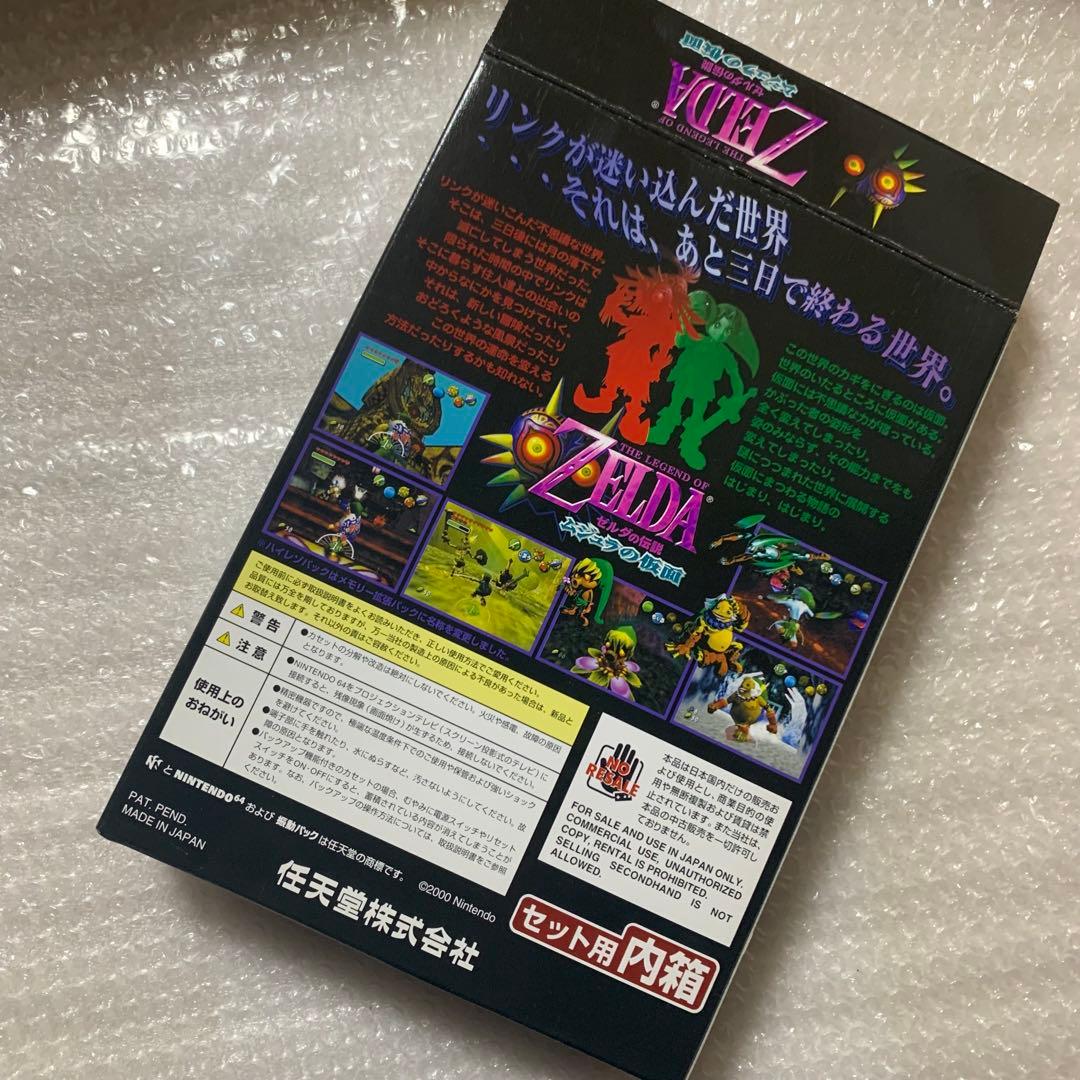 【Nintendo 64】The Legend of Zelda: Majora's Mask - Empty Box