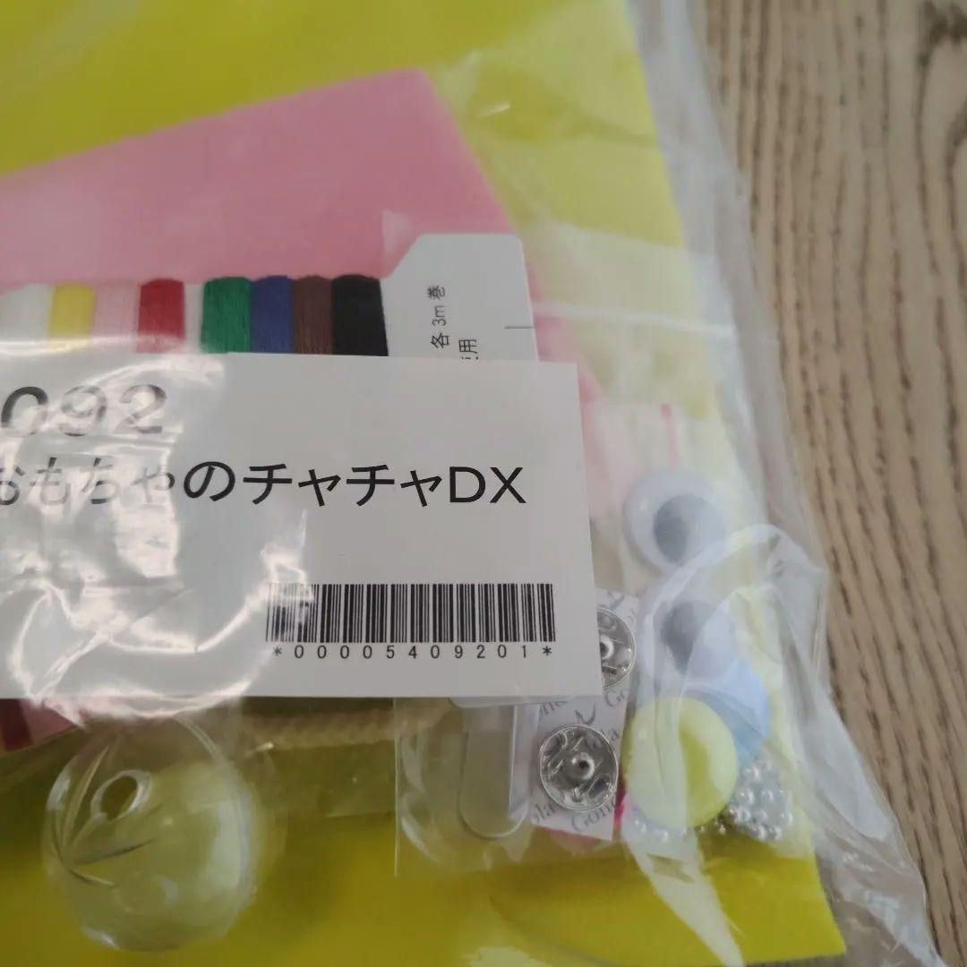craft kit