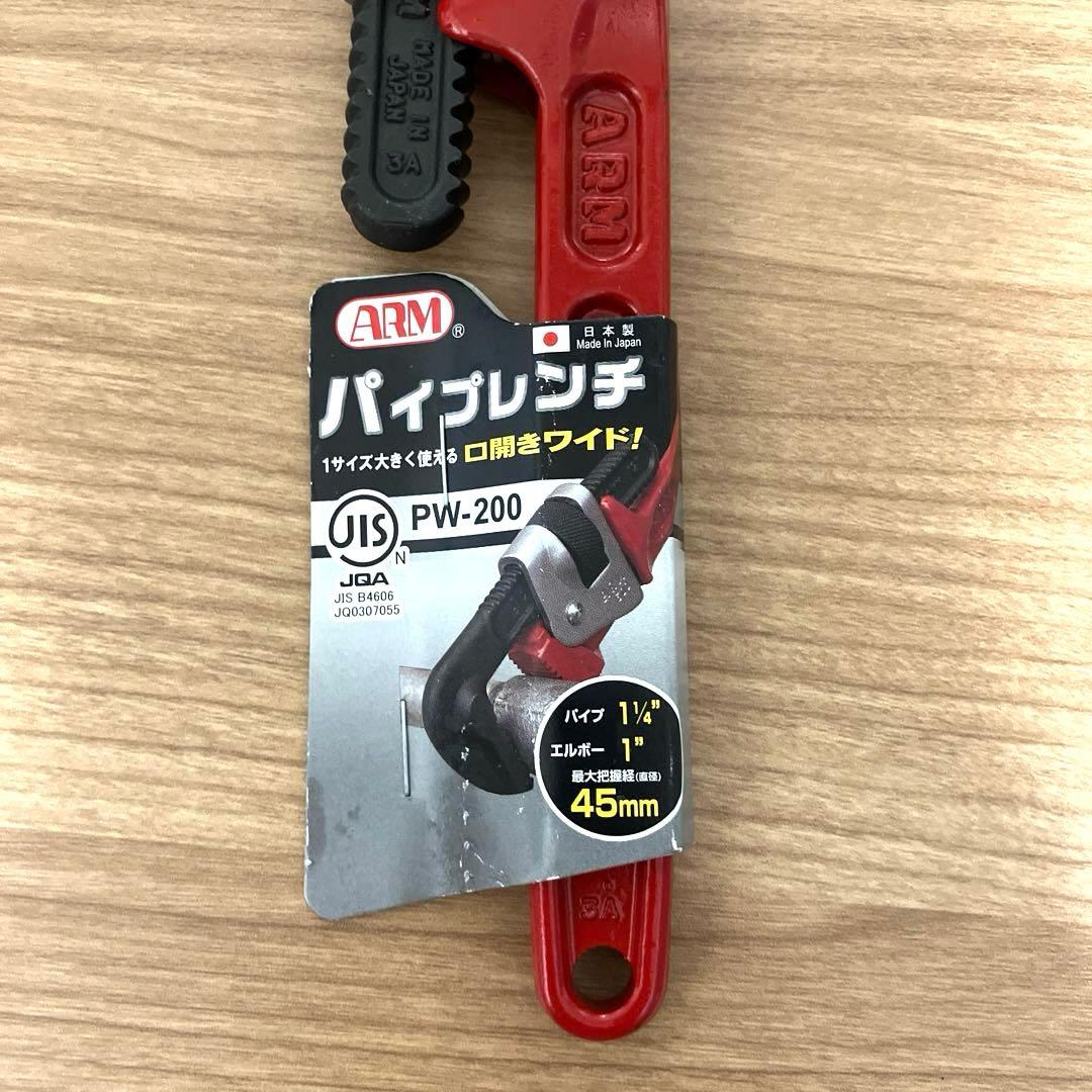 ARM Pipe Wrench PW-200 Maximum Grip Diameter 45mm