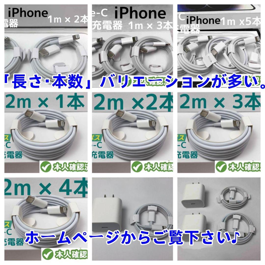 1 Charger, 1m iPhone Type-C Data Transfer Cable, Fast Charging [e43]