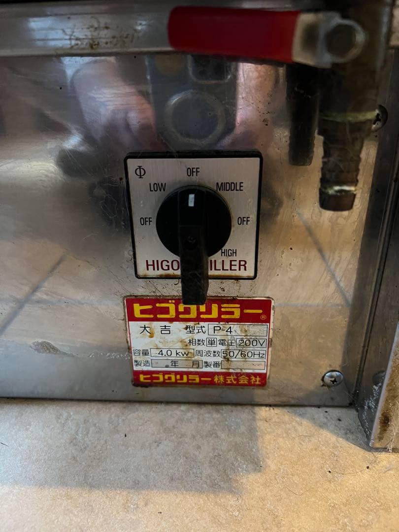 commercial electric