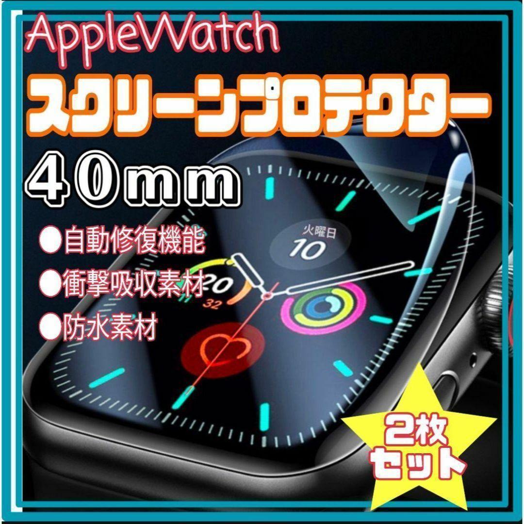 2-Pack Apple Watch 40mm Screen Protector - Fingerprint & Shock Resistant