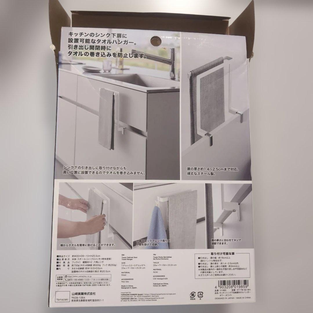 Tower Kitchen Sink Under-Sink Storage Door Towel Hanger