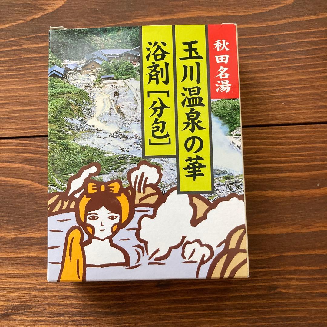 Tamagawa Onsen no Hana Bath Additive, 10 Sachets