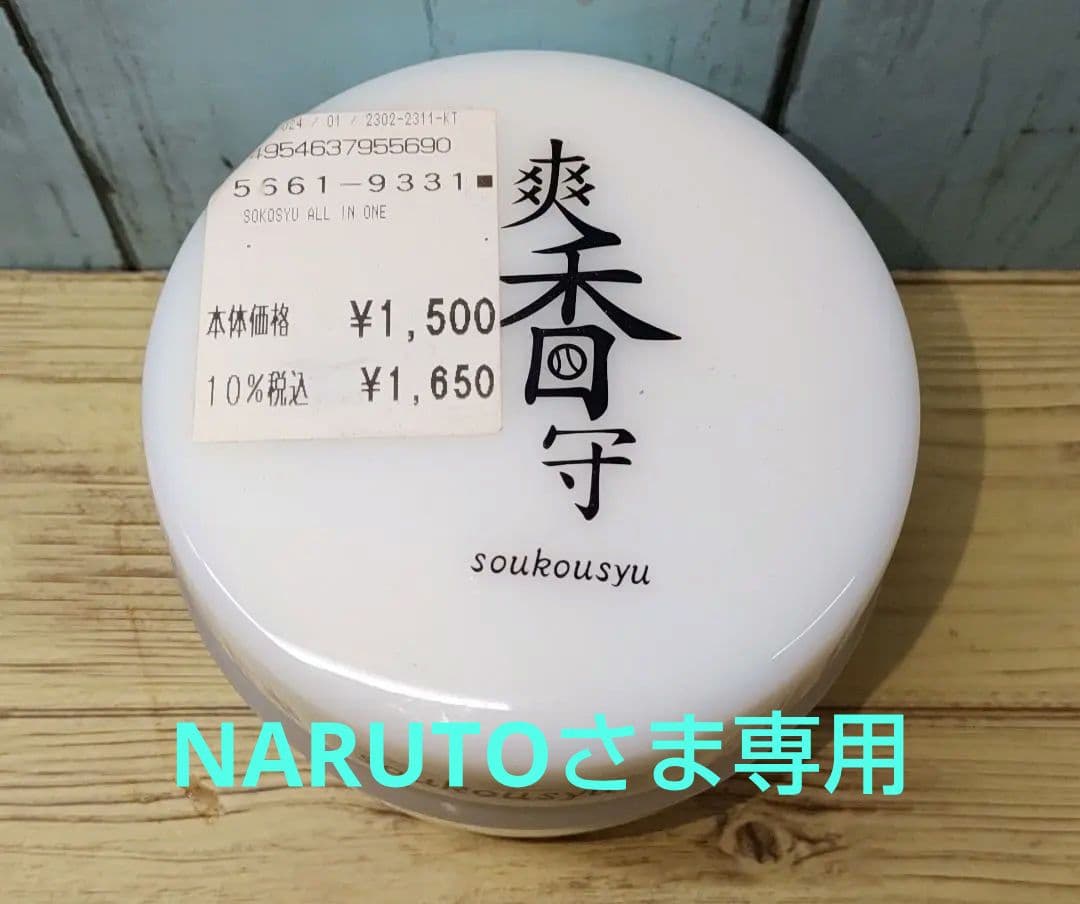 MIZUNO SOKO All-in-One Cleaner [Approx. 90% remaining]