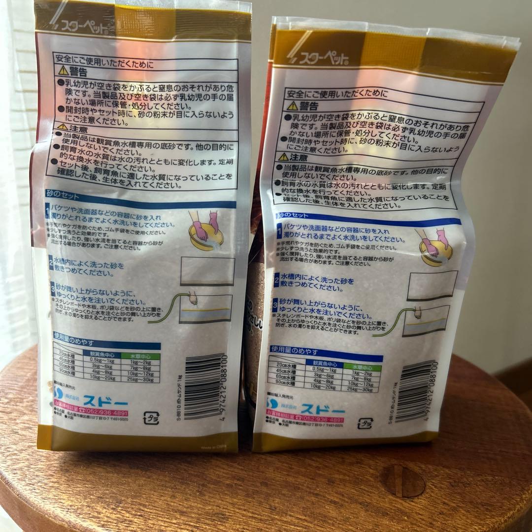 SUDO Bottom Sand 1kg x 2 - Substrate for Bottom-Dwelling Fish