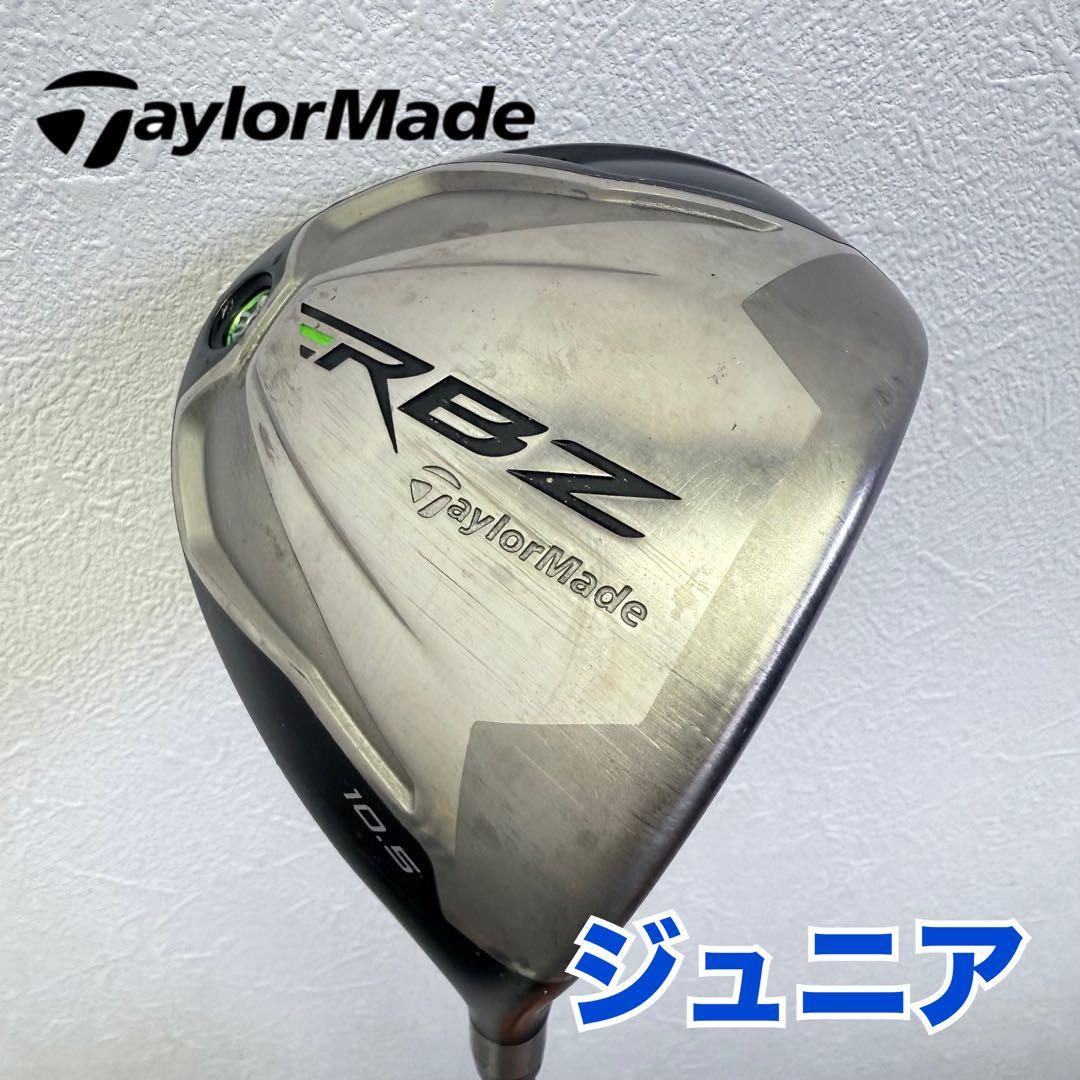 ⭐️ TaylorMade RBZ Junior Driver ⭐️