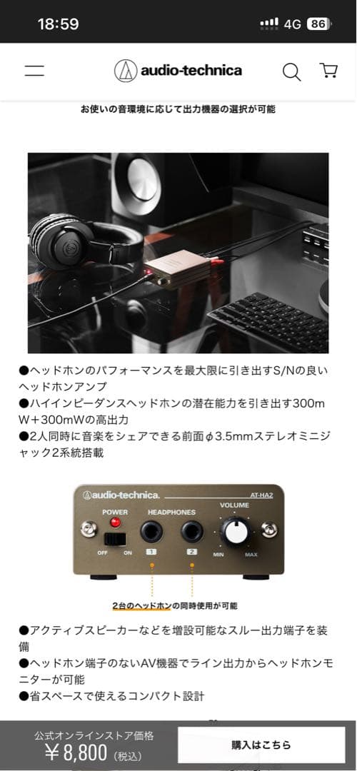 Audio-Technica AT-HA2 Headphone Amplifier